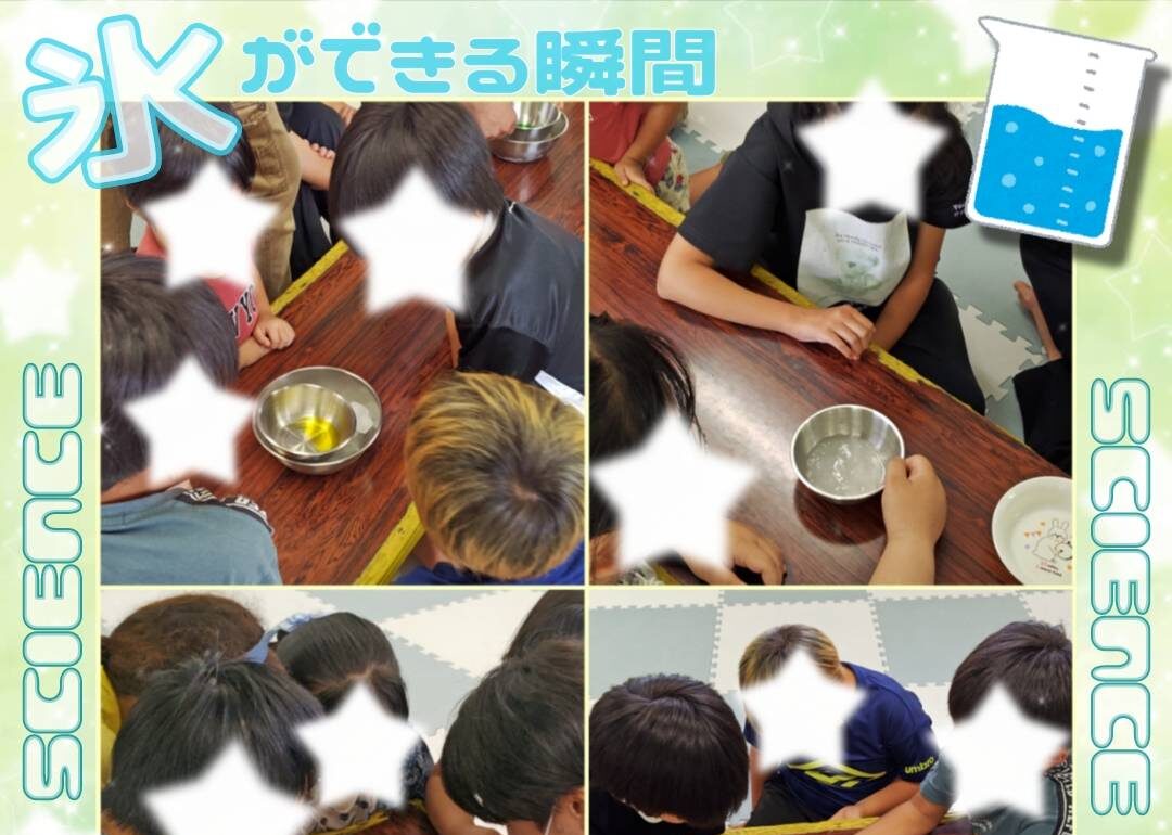 実験❄️氷ができる瞬間❄️【ぽぷらの樹東住吉】