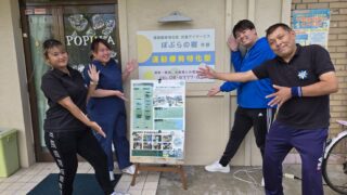 運動療育特化型児童デイ ぽぷらの樹 平野