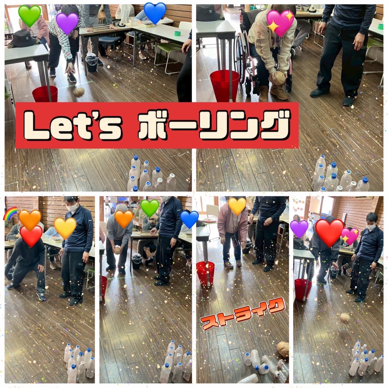 ボーリング大会