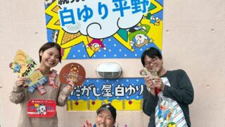 就労支援センター白ゆり 平野