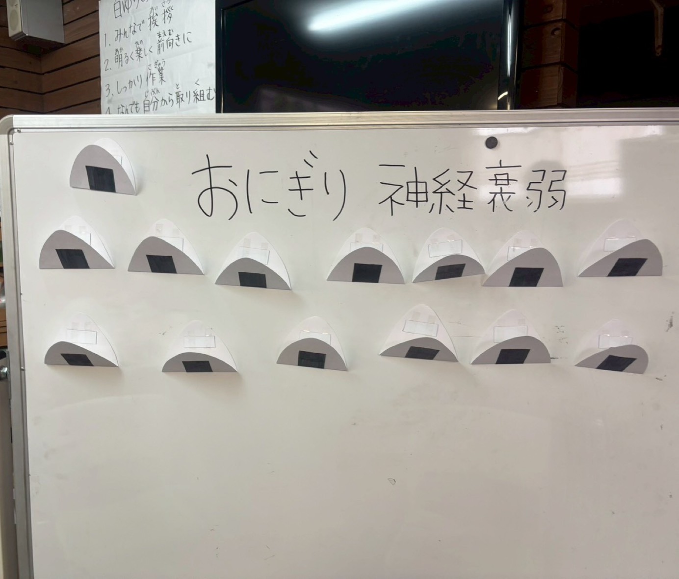 🍙💛 おにぎり神経衰弱 💛🍙