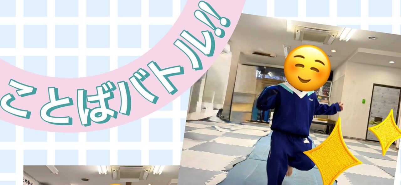 🌱ことばでつながる、考える楽しさ【ぽぷらの樹東住吉】