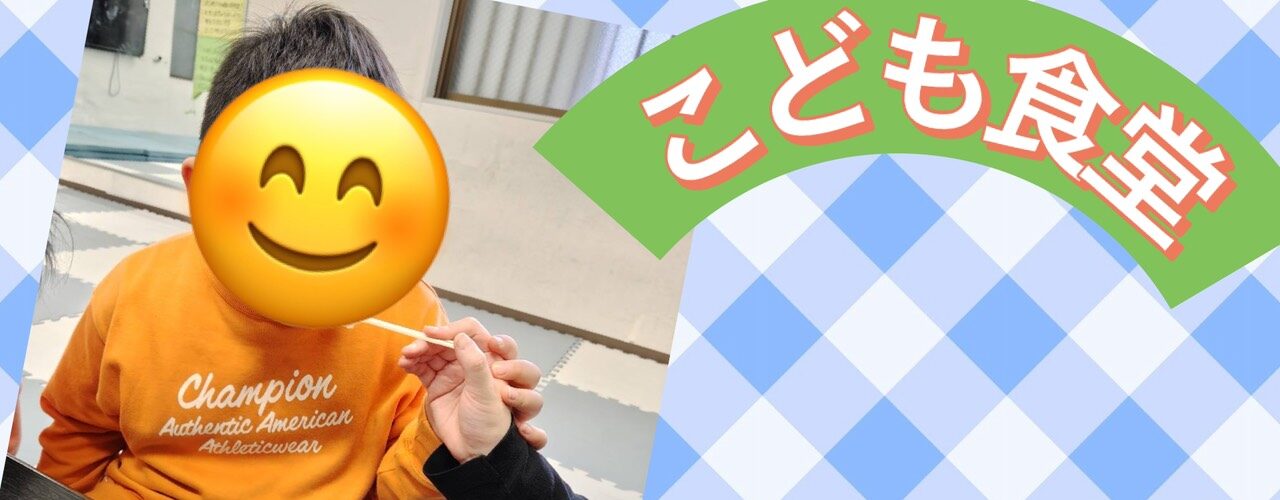 🌱季節を感じる食育体験「七草がゆ🍚」【ぽぷらの樹東住吉】