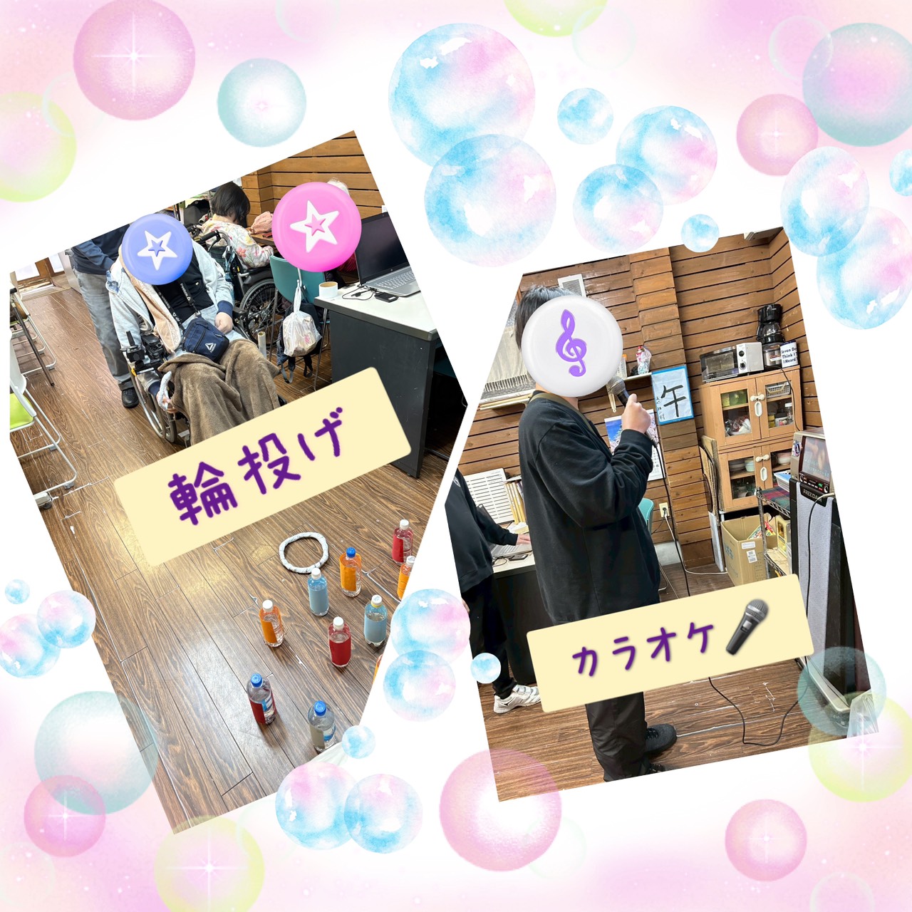 ♪📣レクリエーション📣♪