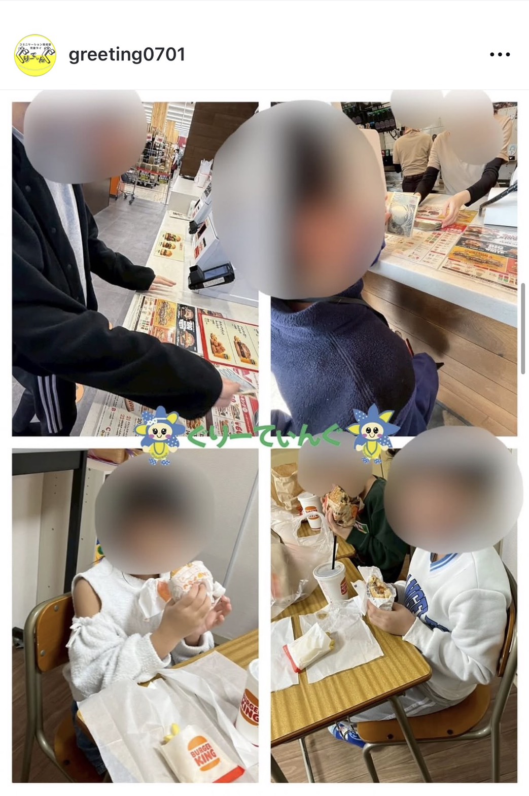 【大阪市東住吉区 放課後等デイサービス】お買い物体験で広がる成長✨ファーストフード店へ行ってきました！