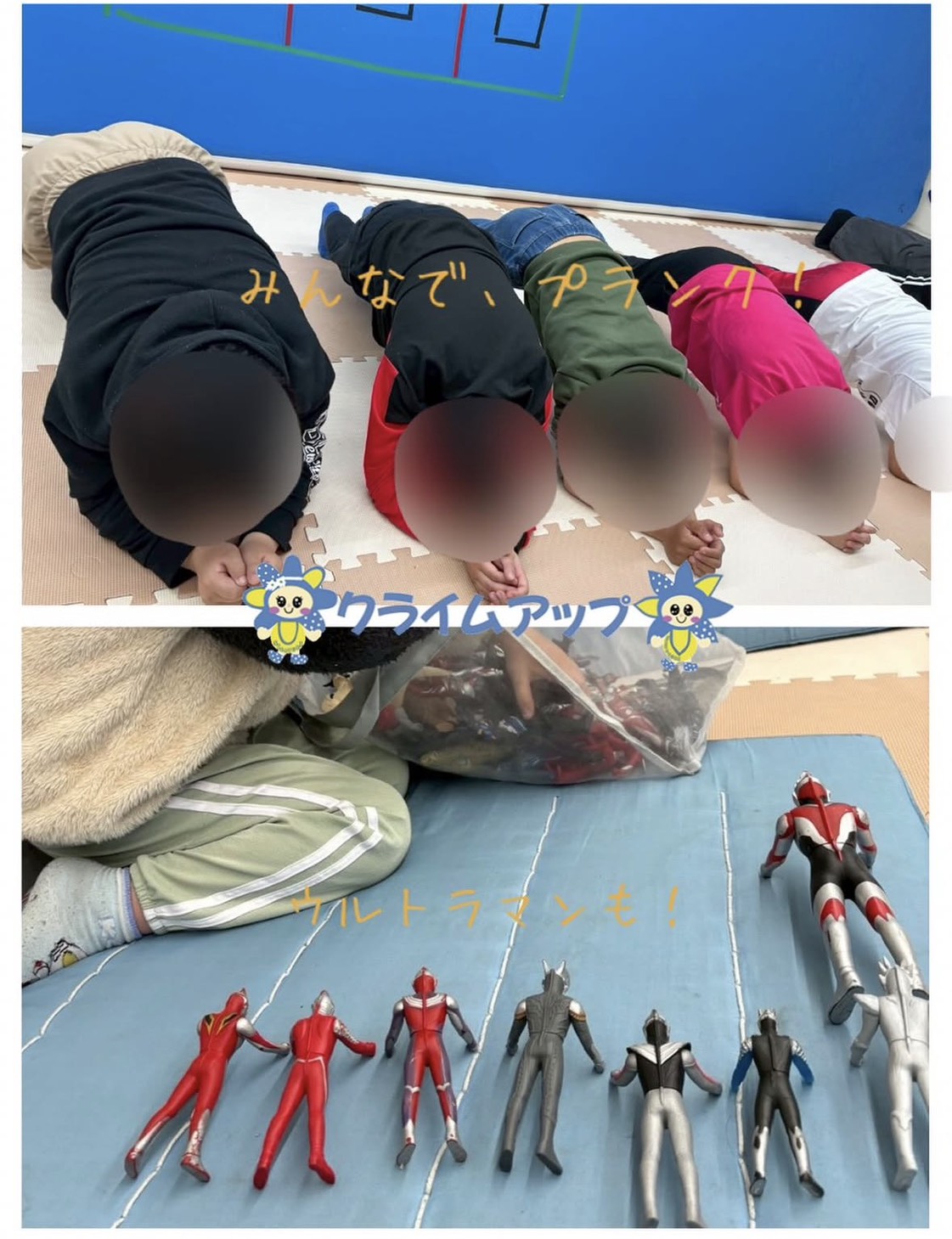 皆んなでプランク✨