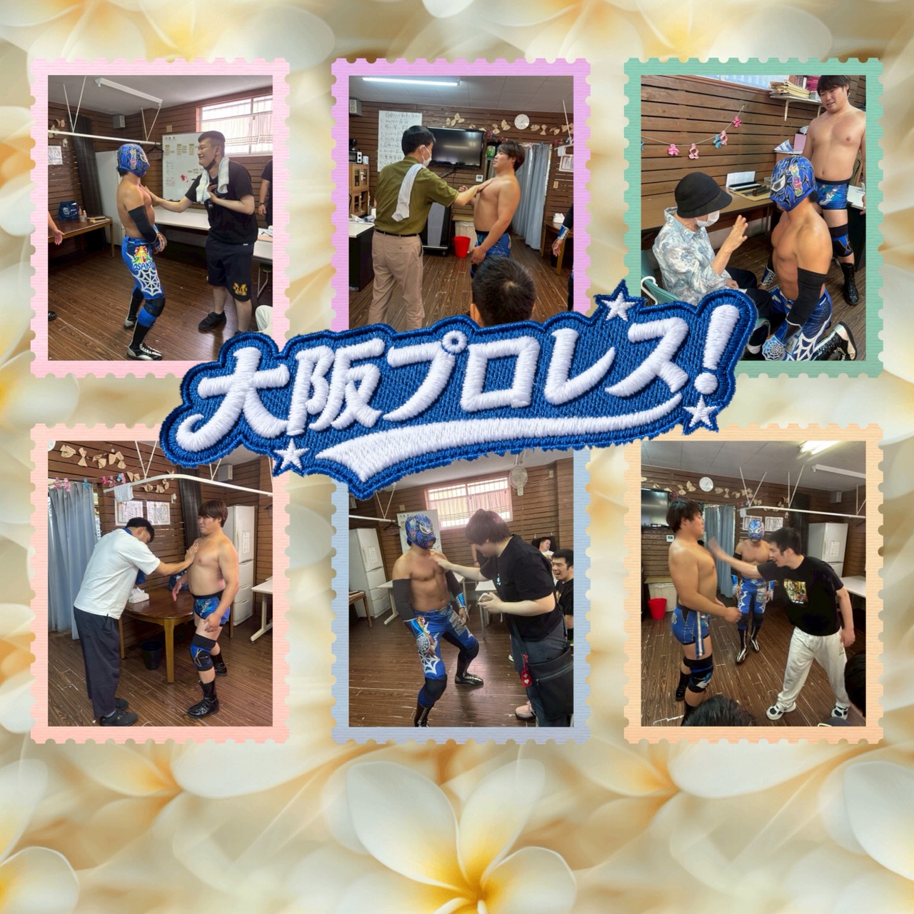 大興奮の交流会✨大阪プロレスさんが来てくださいました！！🤼‍♂️💖
