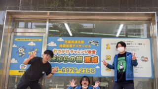 おでかけチャレンジ教室ぽぷらの樹 東成