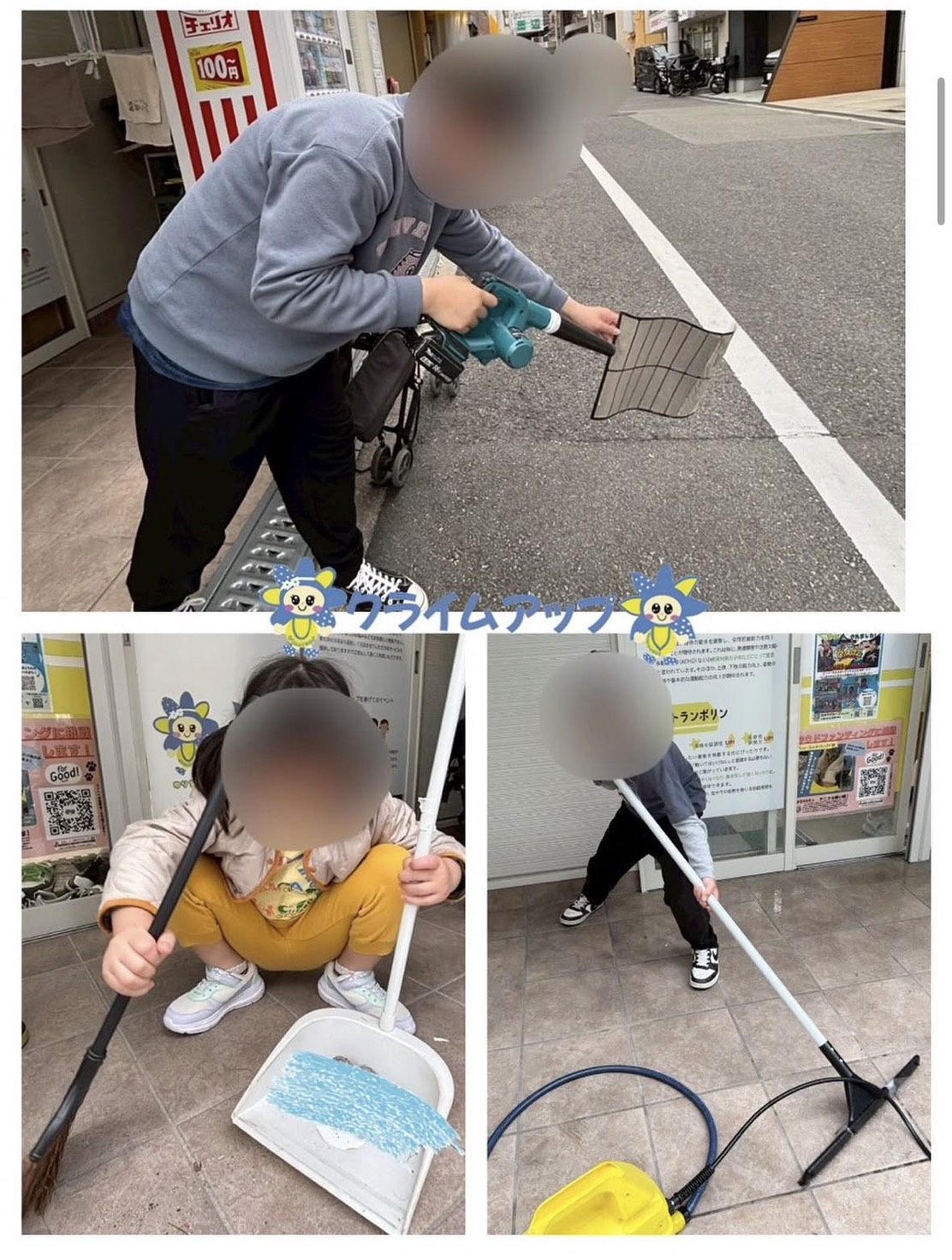 ピカピカ大作戦🧹