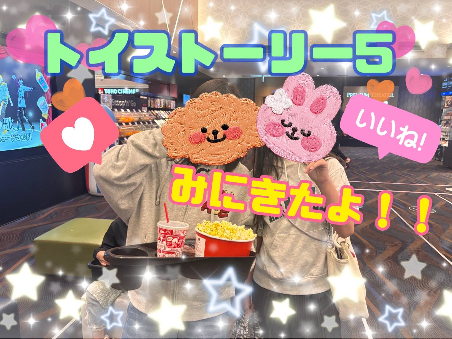 🎬みんなで映画館へ出発！映画館遠足