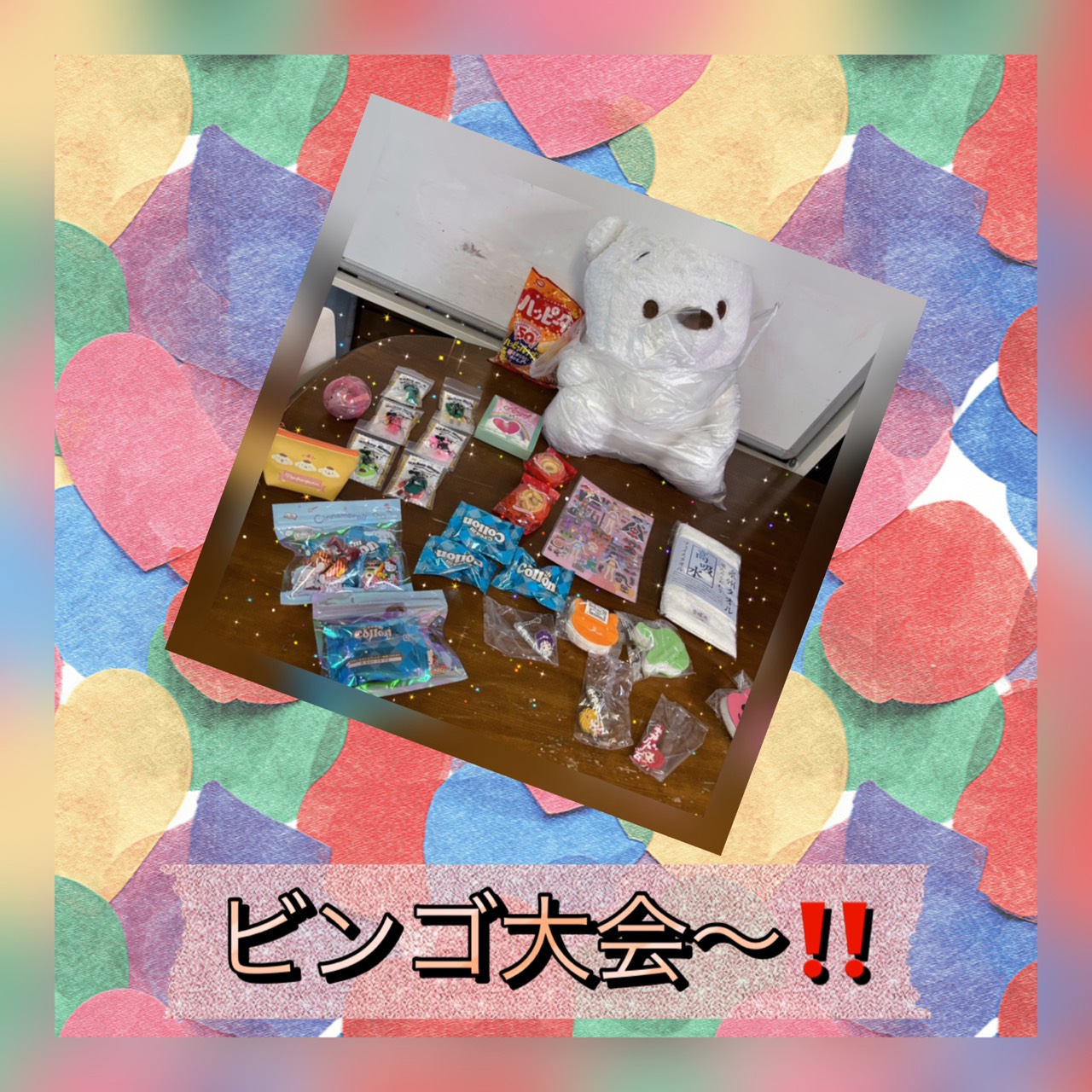 🌈😊楽しい時間をみんなで共有しました！